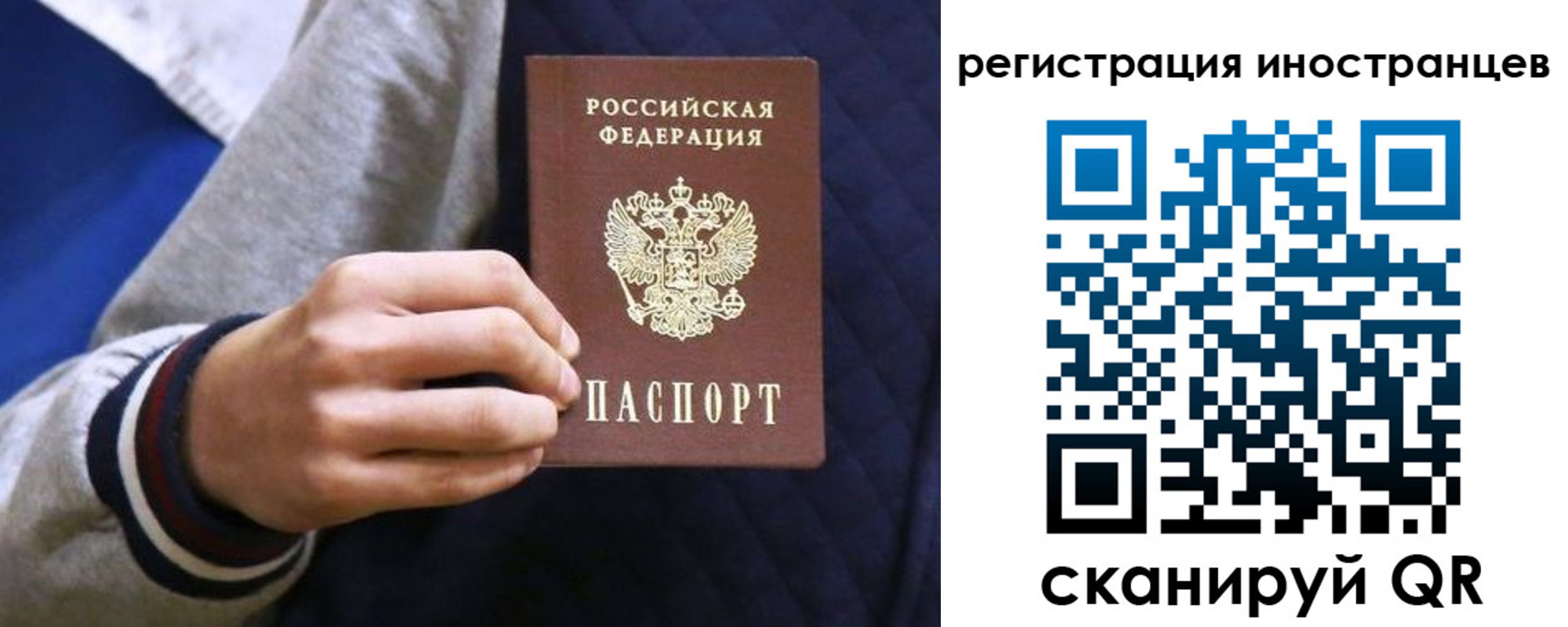 временная регистрация для всех в Коркино