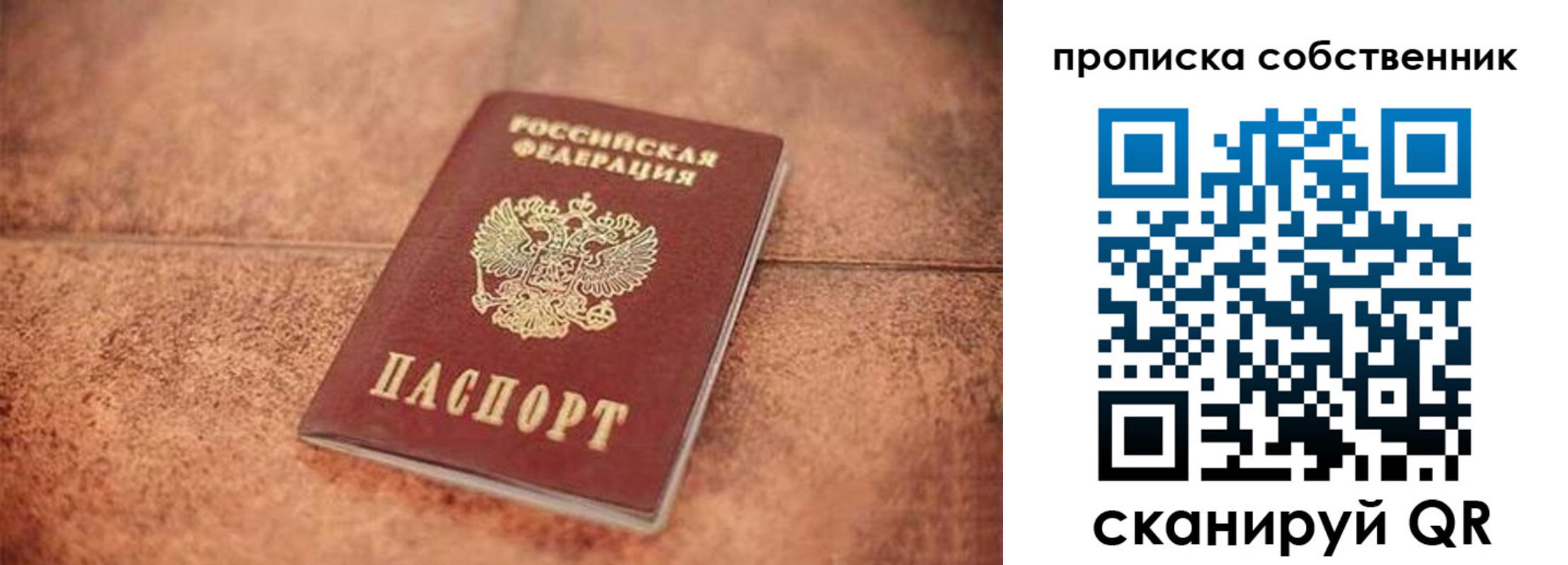 где прописаться в Коркино