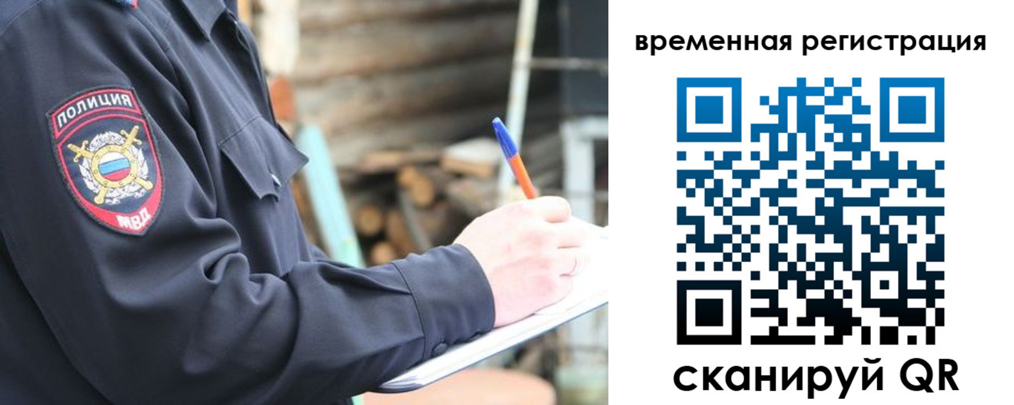 временная регистрация надежно в Коркино