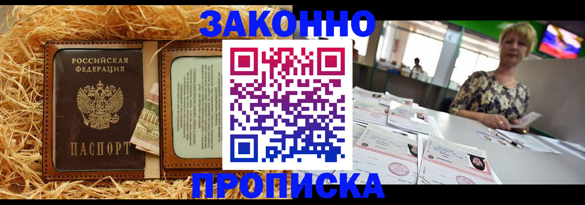 временная регистрация для всех в Коркино