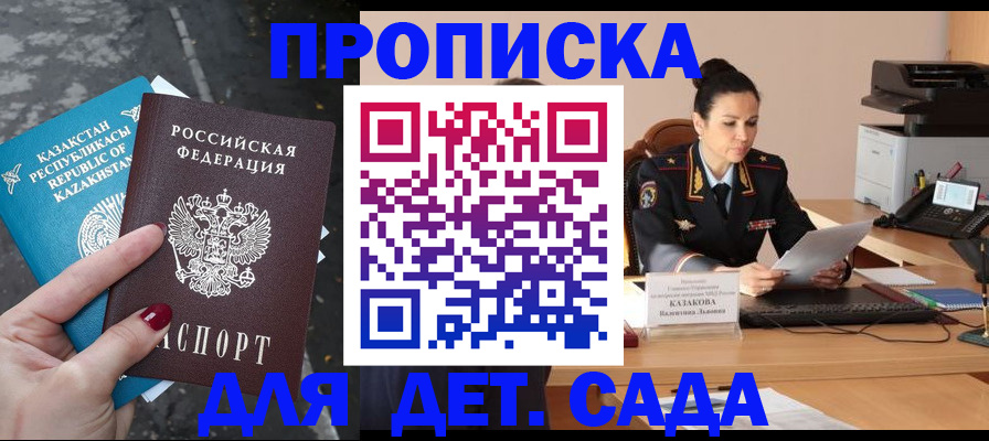временная регистрация 2025 в Коркино