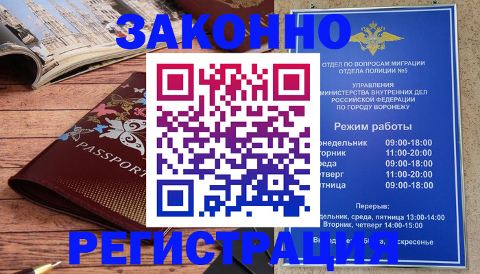 прописка штамп в Коркино