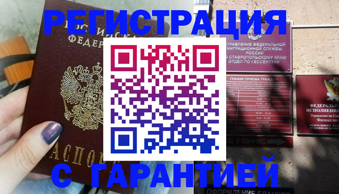 временная регистрация в квартире в Коркино