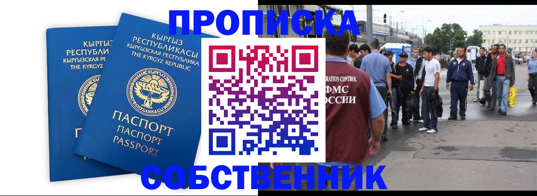 временная регистрация адрес в Коркино