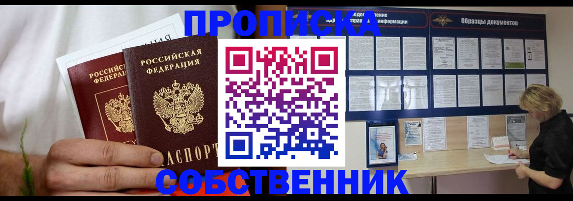 пропишу в квартире в Коркино